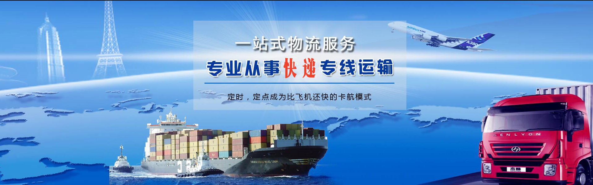 新林到保加利亚物流公司-新林至保加利亚物流专线-新林空运到保加利亚-优时通物流有限公司